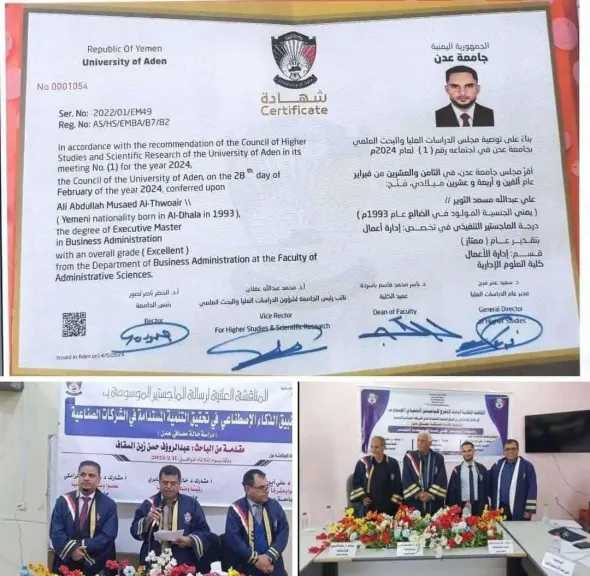 رئيس-جامعة-عدن-يرفض-نشر-تفاصيل-التقرير-بشأن-جدل-تشابه-رسالتي-ماجستير-حول-الذكاء-الاصطناعي-وتطبيقاته-في-مصافي-عدن