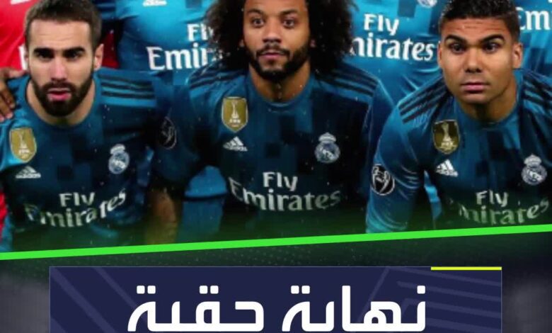 نهاية حقبة مدريد التاريخية