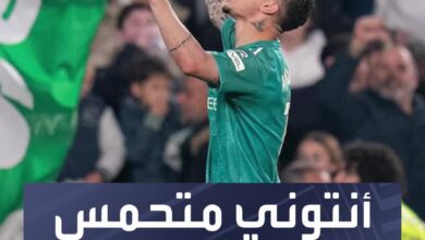 مواجهة ريال مدريد تستحق هذا الحماس.. هكذا احتفل أنتوني بقرار إلغاء بطاقته الحمراء!