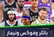 أُغلِق سوق الانتقالات في NBA لكن ربما لم ينتِه الجنون بل بدأ والسبب عدة صفقات سنرى بسببها دونشيتش وديفيز وباتلر وفوكس بقمصان جديدة، مع ظهور مفاجئ لني