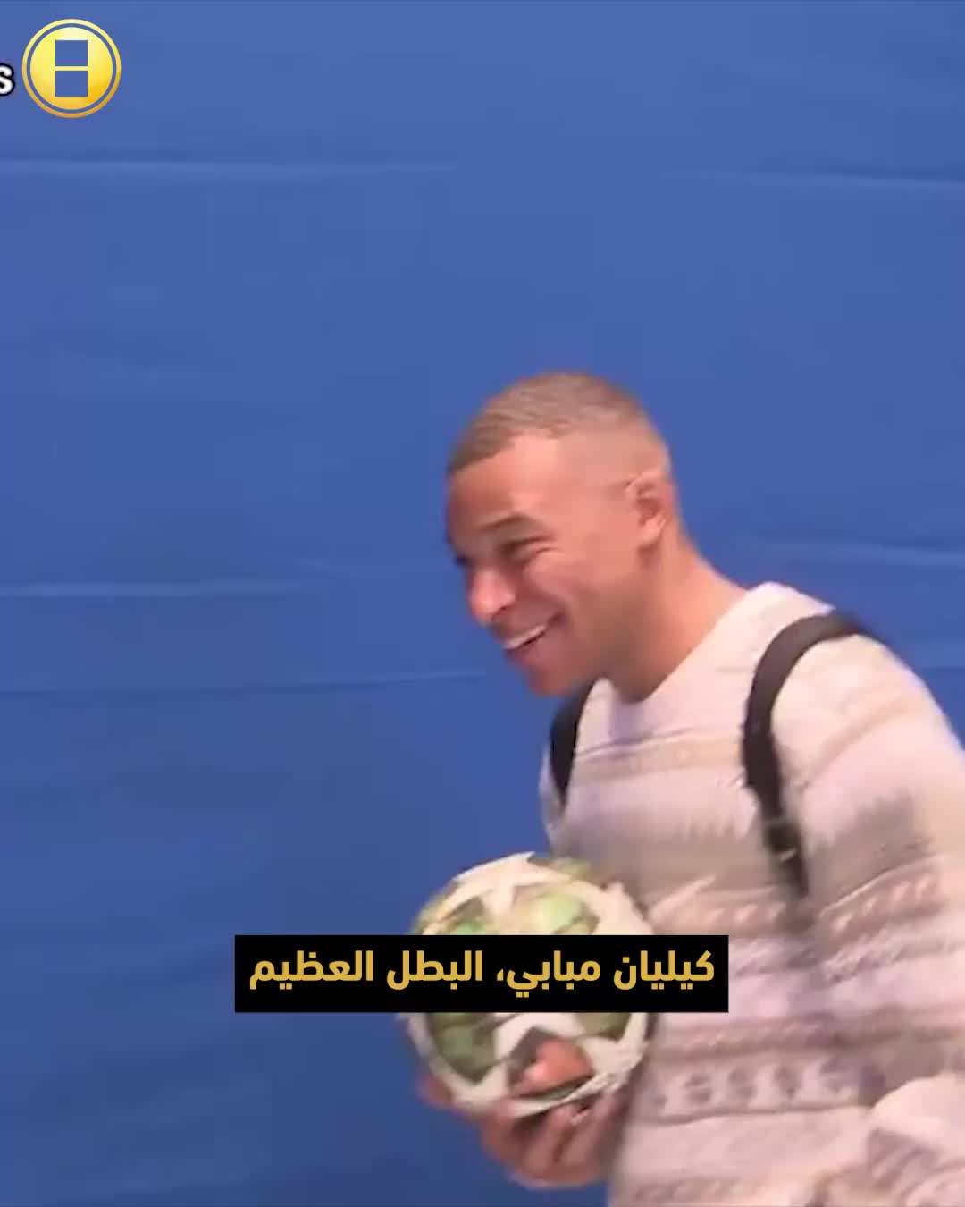 مبابي في مقابلة بعد مباراة السيتي: "اللعب لريال مدريد أهم من الكرة الذهبية بالنسبة لي"