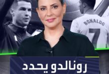 كريستيانو رونالدو لعب عِقدًا بقميص ريال مدريد كان ذروة مسيرته الكروية، لكن يبدو أن هناك فصلًا آخر في حياة الدون داخل أسوار سانتياغو برنابيو..