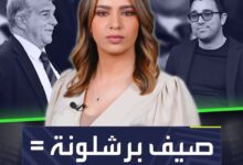 لا وفت للراحة في برشلونة، العمل على الميركاتو الصيفي بدأ منذ فبراير وأهداف ديكو ستشعل السوق!