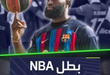 بطل سابق في الـNBA يخطط لشراء برشلونة.. ما القصة وراء ذلك؟