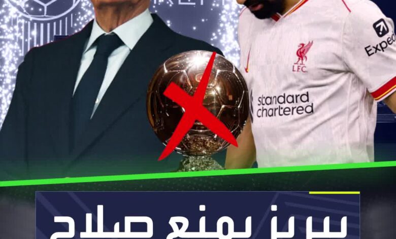 محمد صلاح لن يتوج بالكرة الذهبية بسبب ريال مدريد وفلورنتينو بيريز