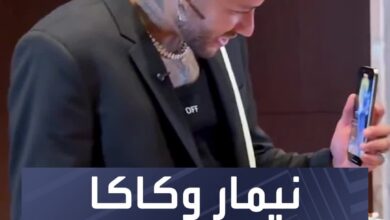 حتى نيمار تبين أنه أحد عشاق ريكاردو كاكا