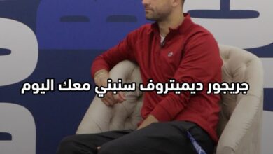 جريجور ديميتروف يبني لاعب التنس المثالي بالنسبة له.. يحب نفسه كثيراً