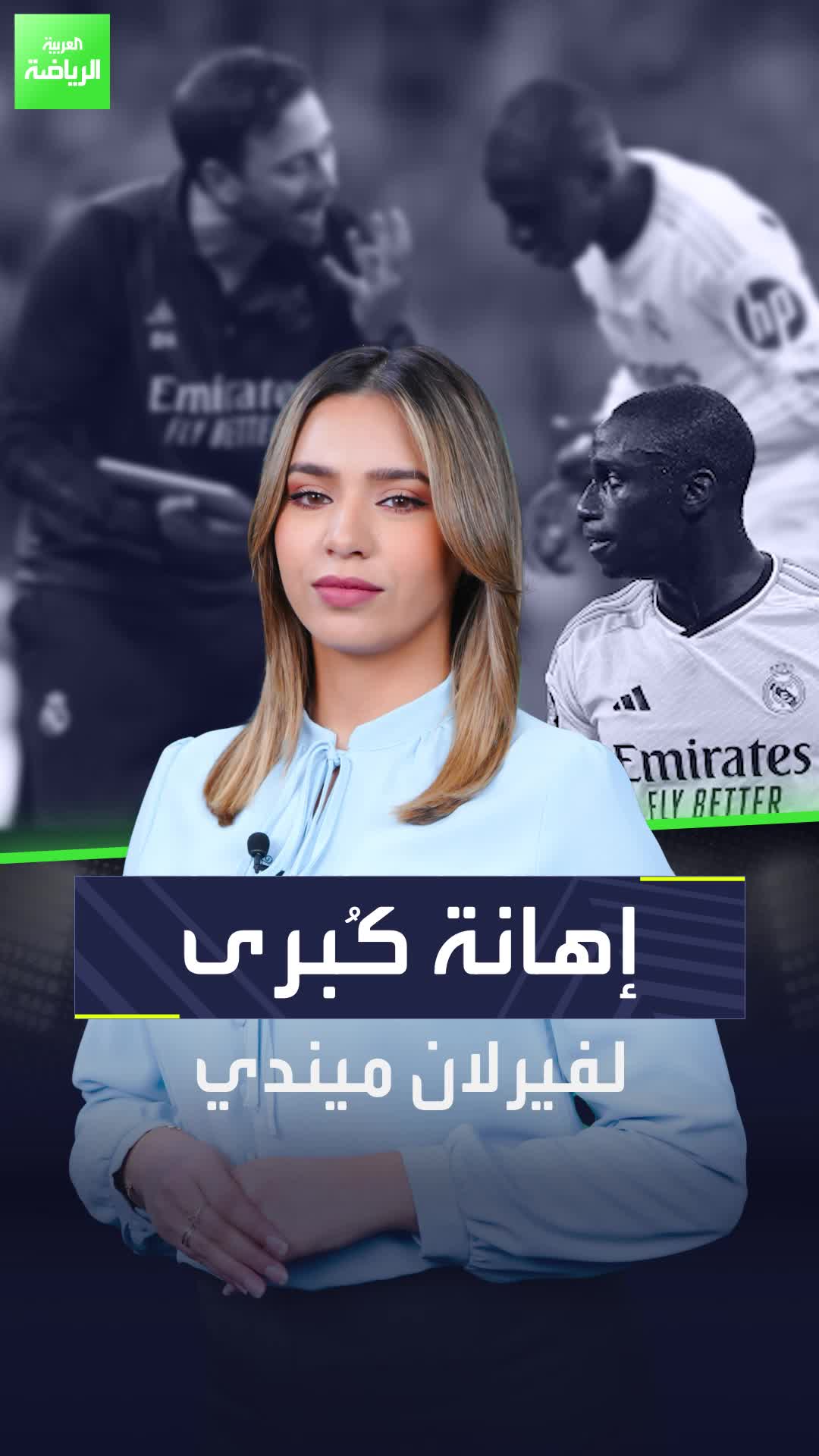 فوز تاريخي على مانشستر سيتي لم يشفع لميندي مع الصحافة الإسبانية التي قست بشدة على الفرنسي! Sportsontiktok