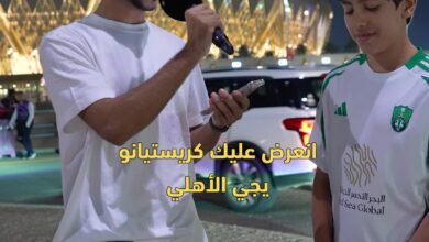 هذا المشجع الأهلاوي يرفض أن يستبدل محرز برونالدو.. وتبريره غريب!