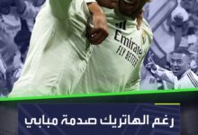 ليس مبابي أو فينيسيوس.. اللاعب الأكثر موهبة في ريال مدريد!