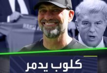 يورغن كلوب أبكى برشلونة مرة بريمونتادا تاريخية في دوري أبطال أوروبا، والآن بعد اعتزاله قد يضرب البلوغرانا مجددًا في مستقبله!