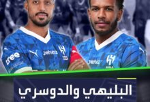 البليهي والدوسري يفجران مفاجأة للهلال