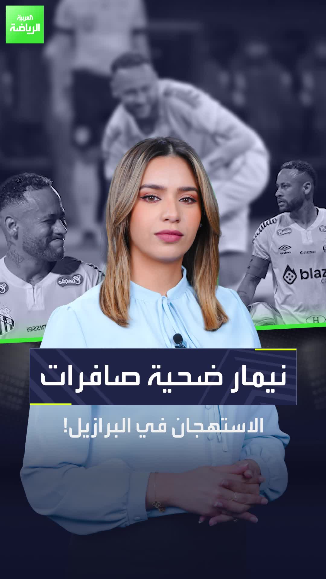 كابوس جديد لنيمار في البرازيل