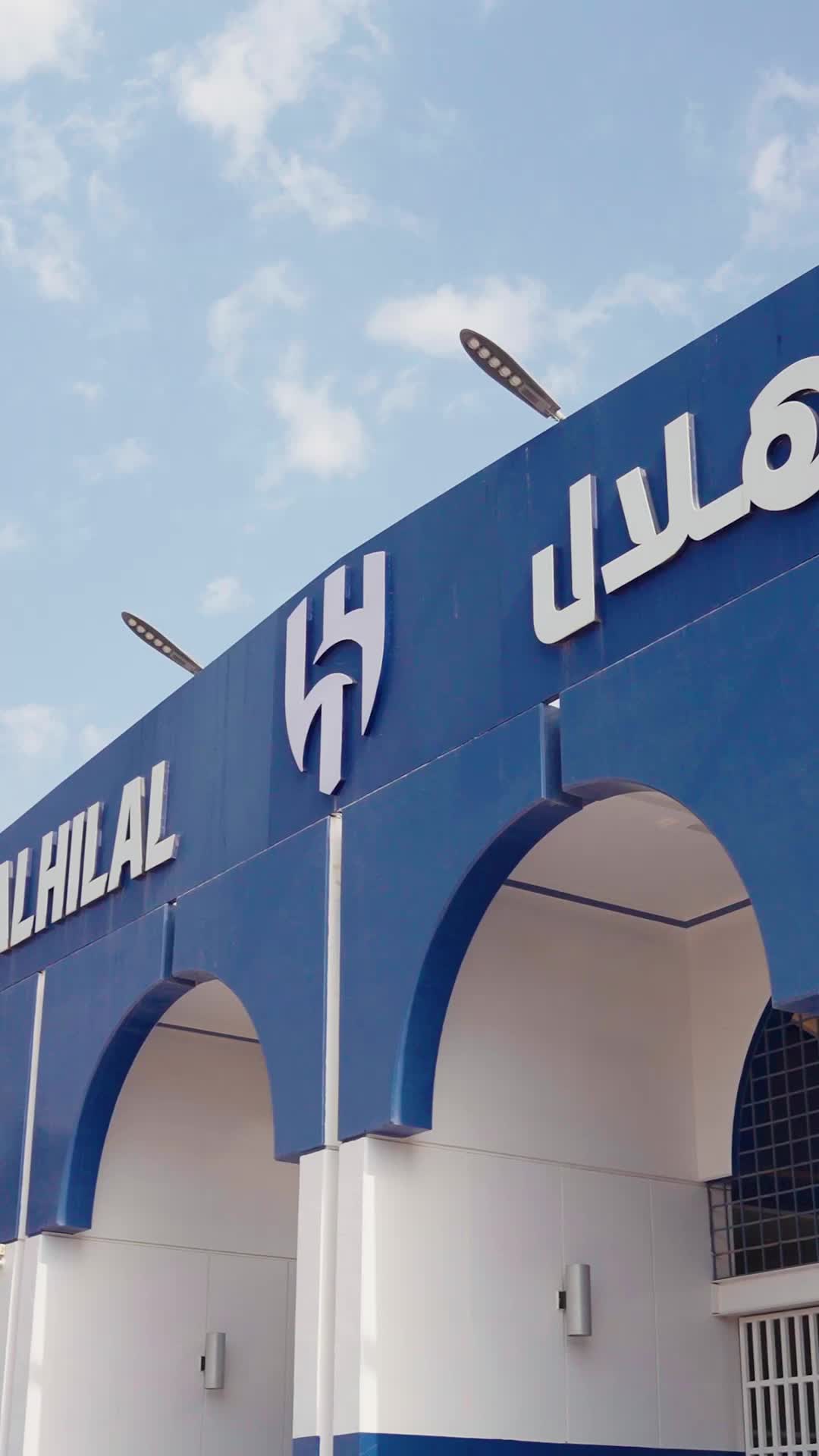 الهلال يجلب لعبة  إلى الواقع. لعبة لا تريد أن تفوتها   الهلال السعودي | Al Hilal