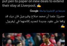 أنباء عن تجديد عقد محمد صلاح مع ليفربول