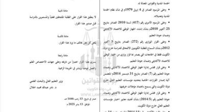 إلغاء الاعتراف الأكاديمي بمخرجات جامعة صنعاء ومنع الالتحاق بها