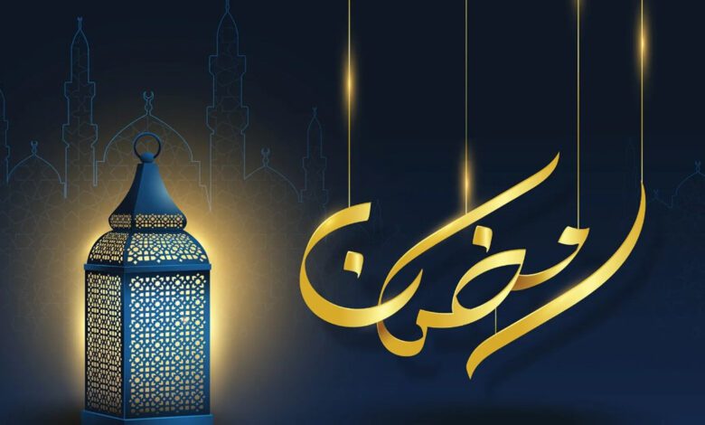 إمساكية شهر رمضان المبارك لعام 2025 وموعد اول ايام الشهر الفضيل 