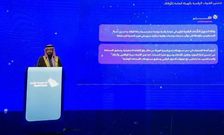 الأوقاف تطلق منصة "أوقاف للخدمات الرقمية" خلال مؤتمر ليب 2025