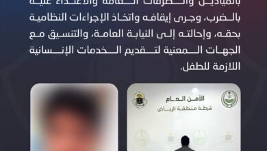 القبض على مقيم لمخالفته نظام مكافحة جرائم الاتجار بالأشخاص