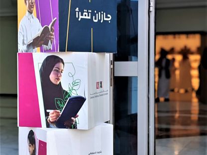 جازان تحتضن أول معرض للكتاب في تاريخها.. نافذة جديدة للثقافة والإبداع