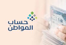 حساب المواطن يبدأ إيداع دعم فبراير شاملًا الإضافي