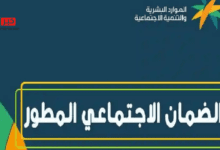 اخبار الضمان المطور اليوم.. إعلان نتائج الأهلية خلال ساعات وايداع المعاش للمؤهلين في هذا الموعد