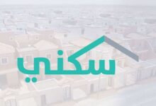 استعلم الآن.. موعد صرف الدعم السكني لشهر فبراير 2025 وخطوات الاستعلام عنه