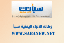 اشهار رابطة صناع الرأي "صرم"  للاعلاميين والناشطين في مأرب