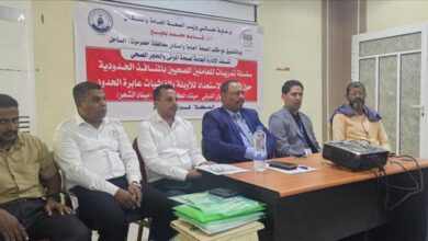 الإدارة العامة لصحة الموانئ تختتم الدورة التدريبية للعاملين الصحين في المنافذ الحدودية في المكلا