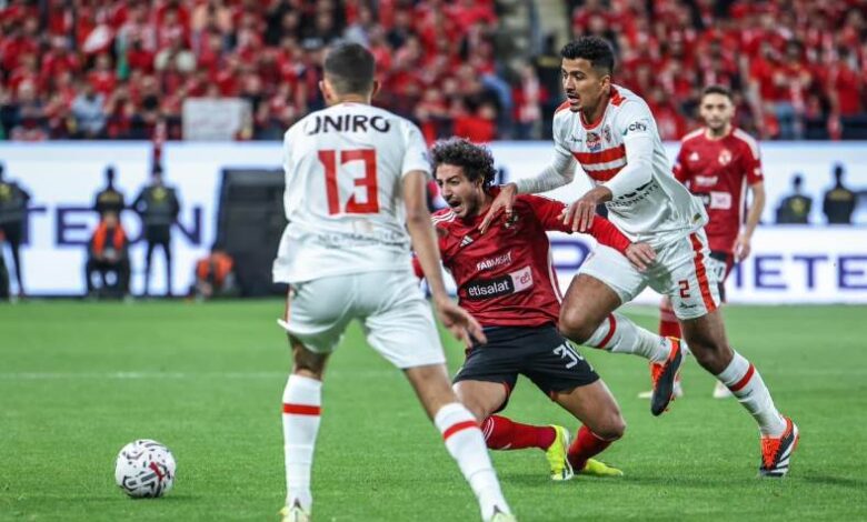 الأهلي والزمالك