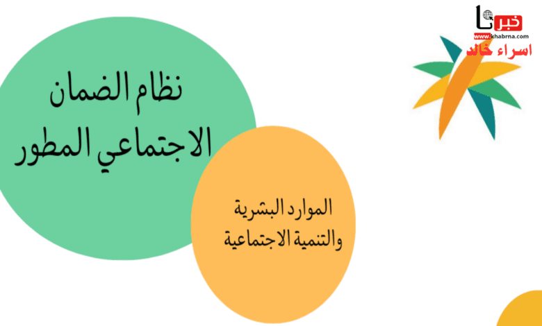 المكرمة الملكية لمستفيدي الضمان.. "الموارد البشرية" توضح حقيقة نزول معونة رمضان مع راتب شهر مارس 2025 