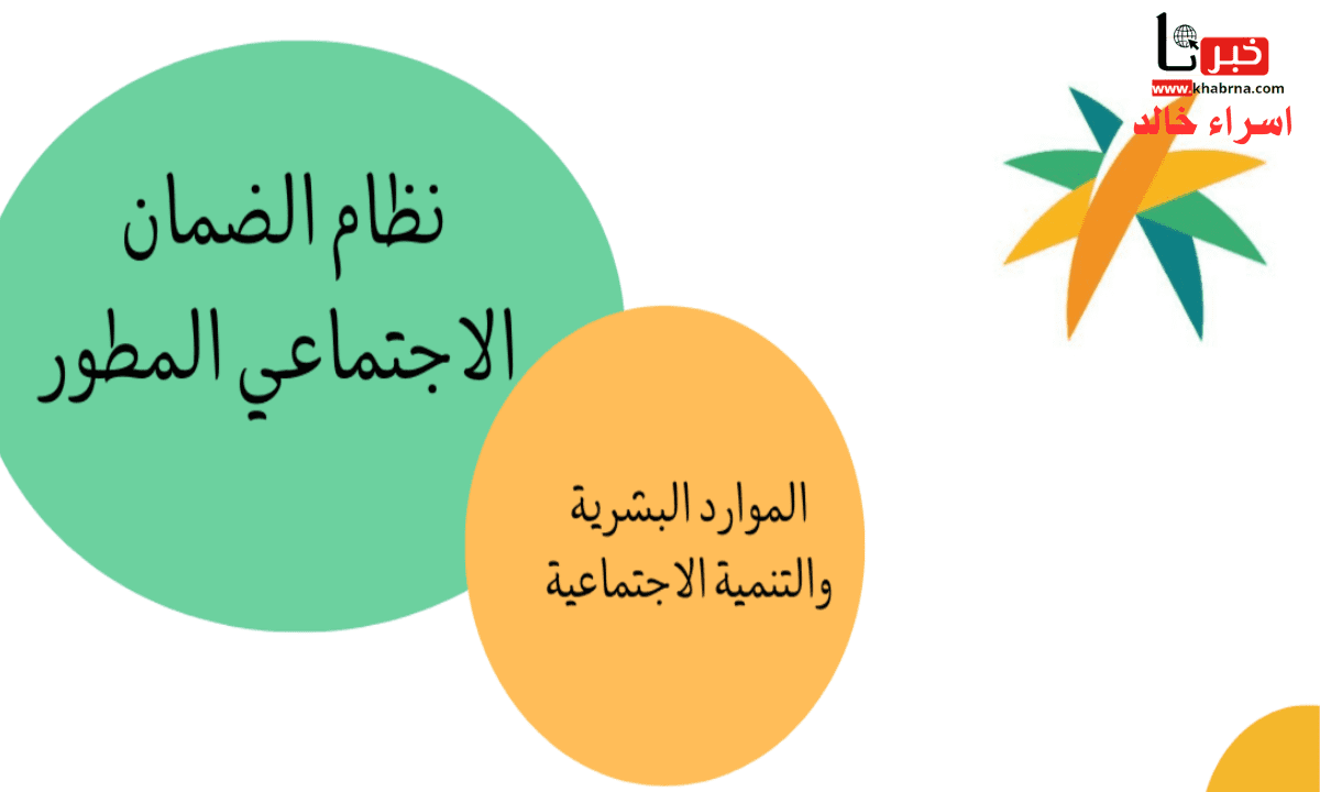 المكرمة الملكية لمستفيدي الضمان.. "الموارد البشرية" توضح حقيقة نزول معونة رمضان مع راتب شهر مارس 2025 