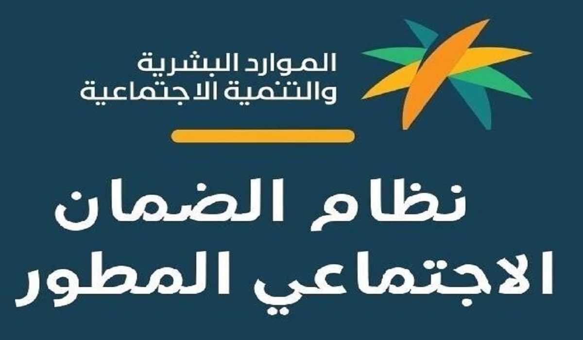 الموارد البشرية تتيح التسجيل في الشمولية الرقمية للضمان لكبار السن وذوي الإعاقة