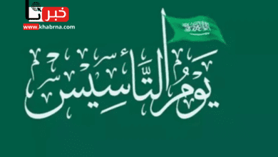 “الموارد البشرية” تُحدد موعد اجازة يوم التأسيس السعودي 1446 للموظفين