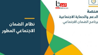 "الموارد البشرية" تُحدد موعد نزول الضمان الاجتماعي 1446 هذا الشهر الدفعة 39 مارس 2025