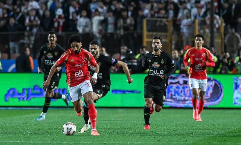 الأهلي والزمالك