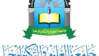 جامعة العلوم والتكنولوجيا - عدن تعلن عن مؤتمرها الدولي الثاني للتعليم الإلكتروني وتدعو الباحثين للمشاركة