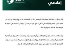 حقيقة مفاوضات الاتحاد السعودي مع لويس كامبوس