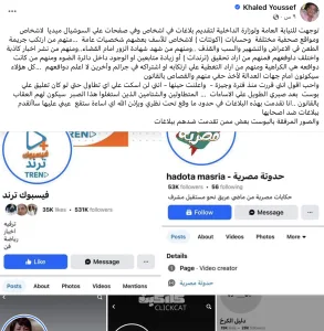 خالد يوسف يعلن مقاضاة عدد من الشخصيات بسبب زوجته.. بينهم مرتضى منصور