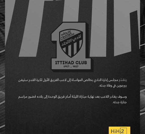 سبب رحيل لاعب الاتحاد إلى بلاده عقب مباراة الوحدة