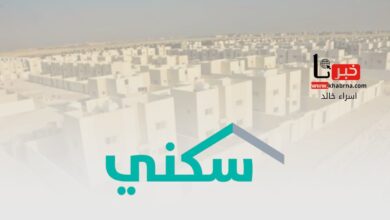 "صندوق التنمية العقارية" يوضح موعد صرف الدعم السكني لشهر فبراير 2025 