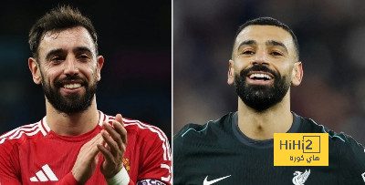 فيرنانديز ثاني لاعب يفعلها بعد صلاح ..!