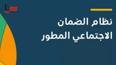 قبل ايداع دفعة مارس 2025.. رابط حاسبة الدعم الضمان المطور لمعرفة مبلغ الاستحقاق الشهري للمؤهلين