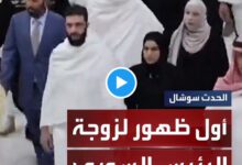 لطيفة الشرع.. أول ظهور علني لزوجة الرئيس السوري الانتقالي خلال أداء مناسك العمرة