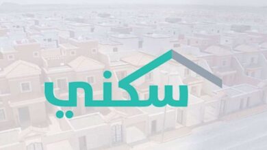 ما هي شروط الحصول على الدعم السكني وموعد الإيداع؟ وزارة الإسكان تجيب