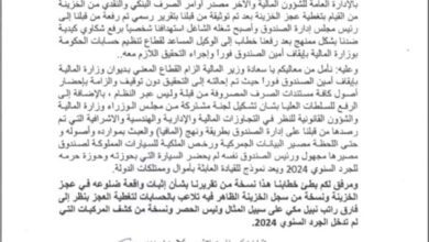 مدير الشؤون المالية في صندوق صيانة الطرق يكشف مخالفات مالية ويحمّل معين الماس مسؤولية العجز المالي