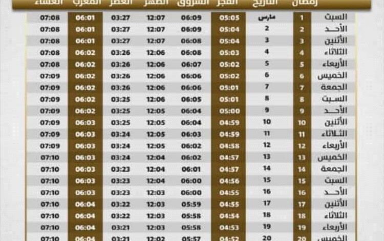 مدير عام عتق ونائب مدير أوقاف المحافظة يدشنان إمساكيات شهر رمضان بخمسة آلاف نسخة