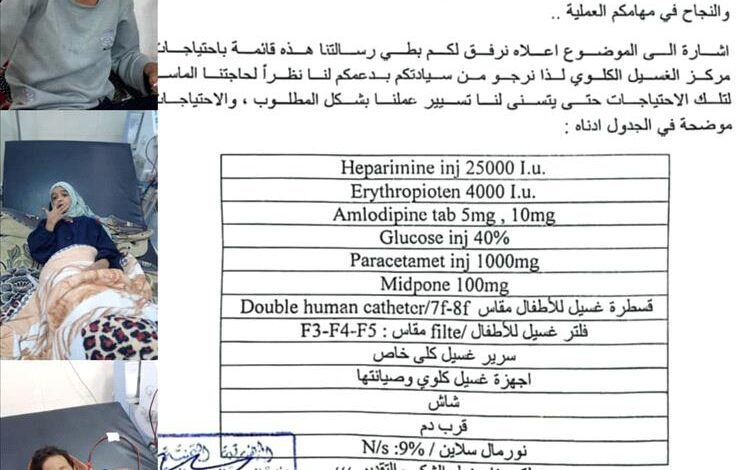 مركز الغسيل الكلوي بمستشفى الصداقة بعدن يجدد نداء استغاثة لتوفير مستلزمات طبية عاجلة