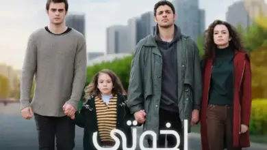 مسلسل "إخواتي".. مقارنة بين النسخة المصرية والتركية في رمضان 2025