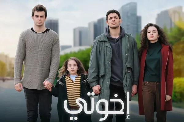 مسلسل "إخواتي".. مقارنة بين النسخة المصرية والتركية في رمضان 2025